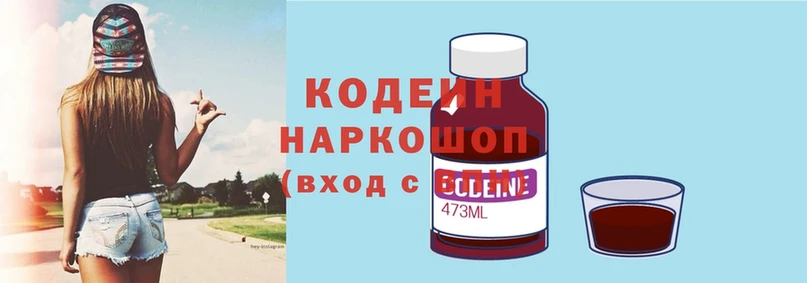 сколько стоит  Бор  блэк спрут ссылки  Кодеиновый сироп Lean напиток Lean (лин) 