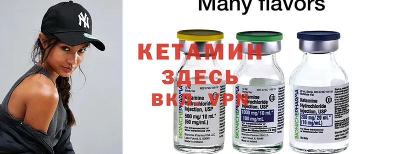 хочу наркоту  Бор  Кетамин ketamine 